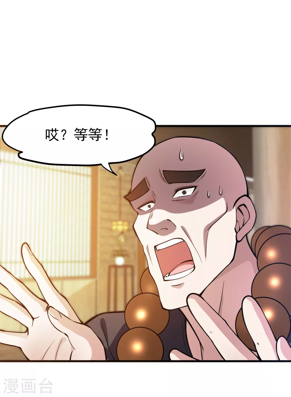 第165话 小牙前来挑战17