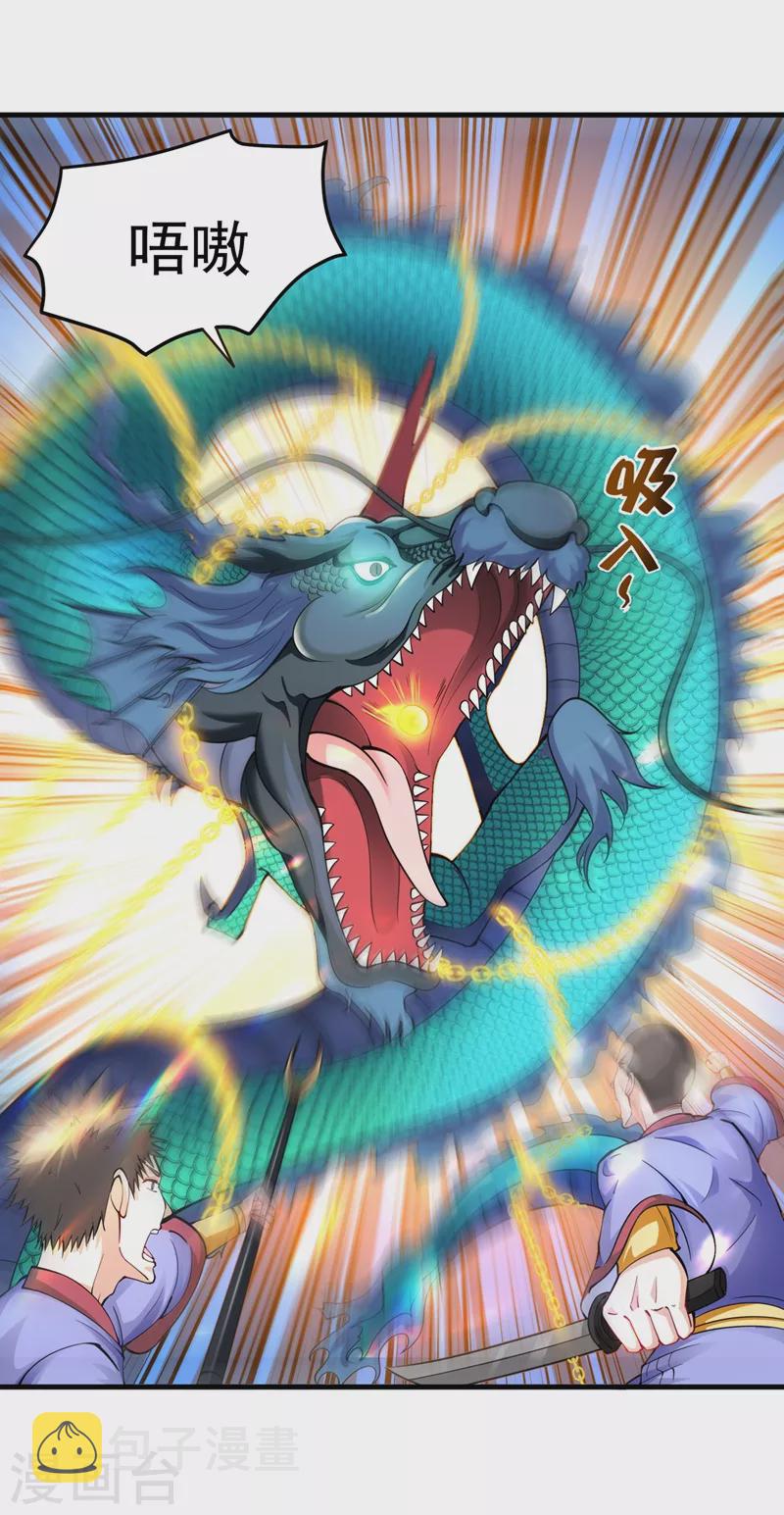 第143话 海龙兽，给我进化！6