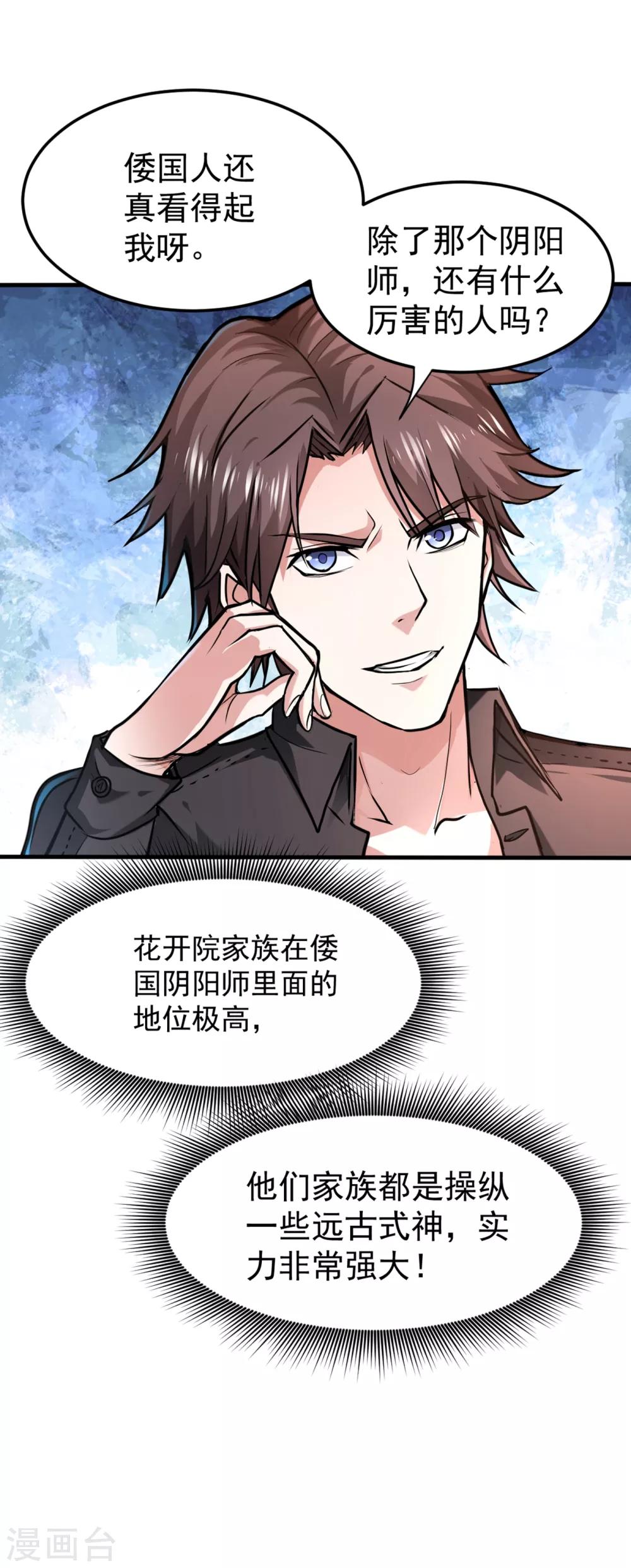 第125话 自相残杀是什么鬼？13