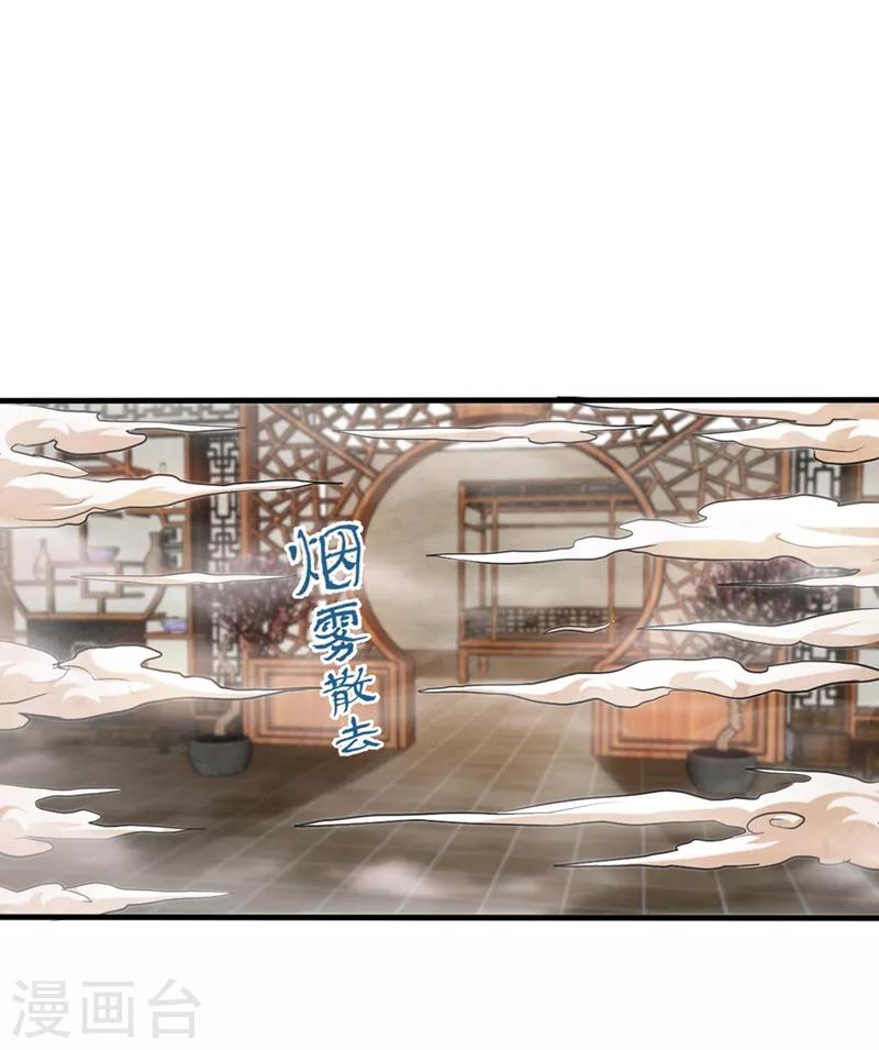 第132话 争夺九龙玉鼎4