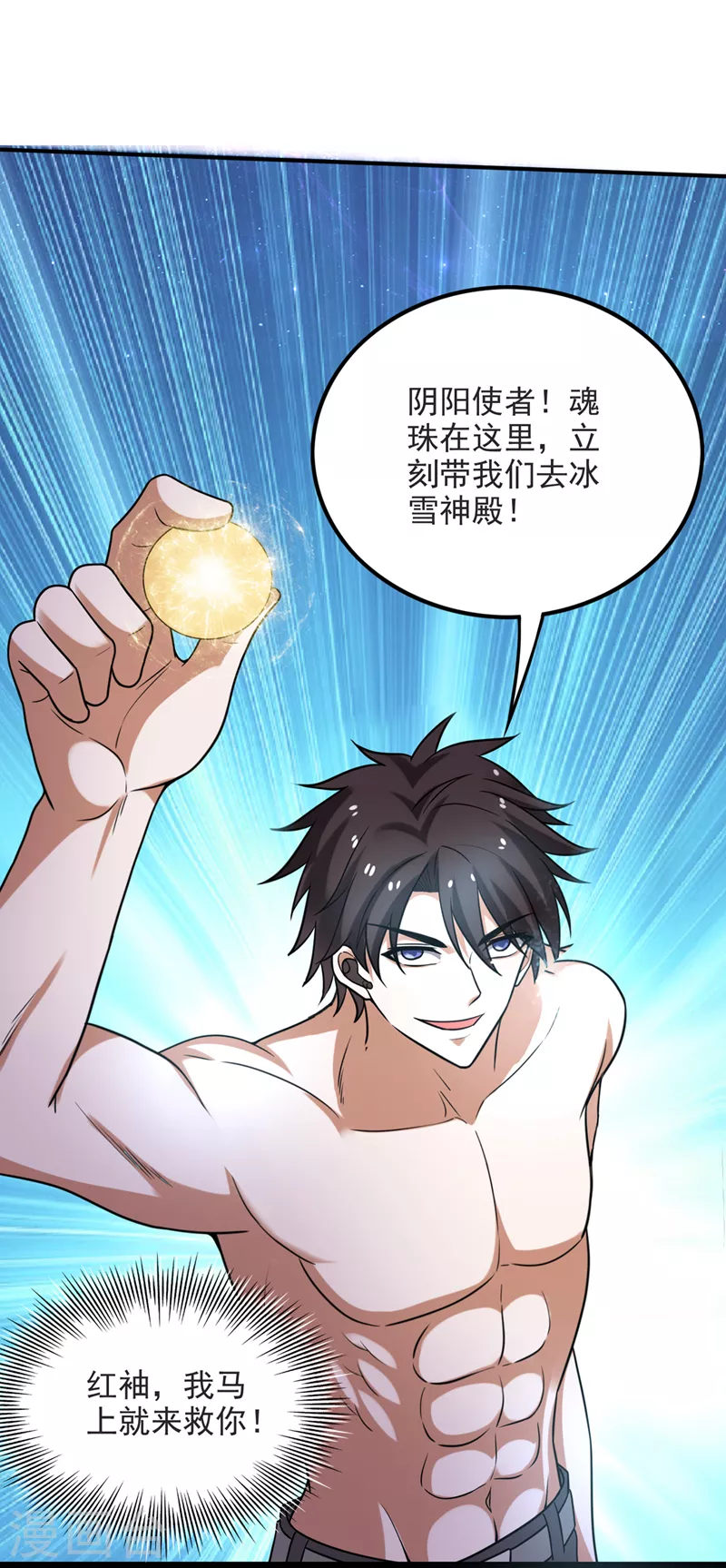 第231话 你要违背承诺？！13