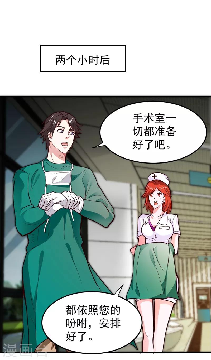 第94话 治疗脑癌，轰动华夏！0