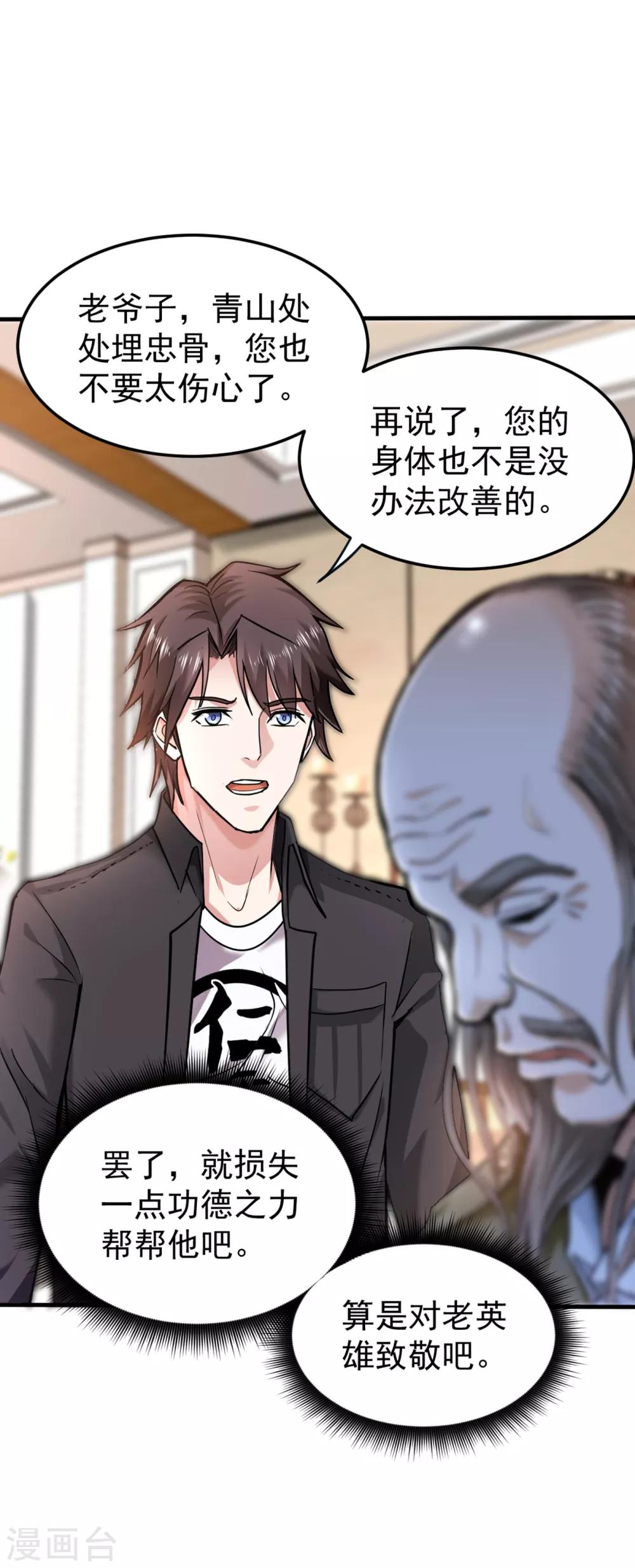 第128话 这场面太大了点吧？36