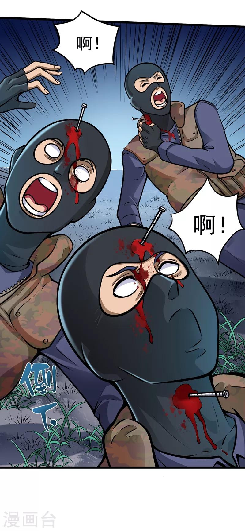 第60话 我脱好了！10