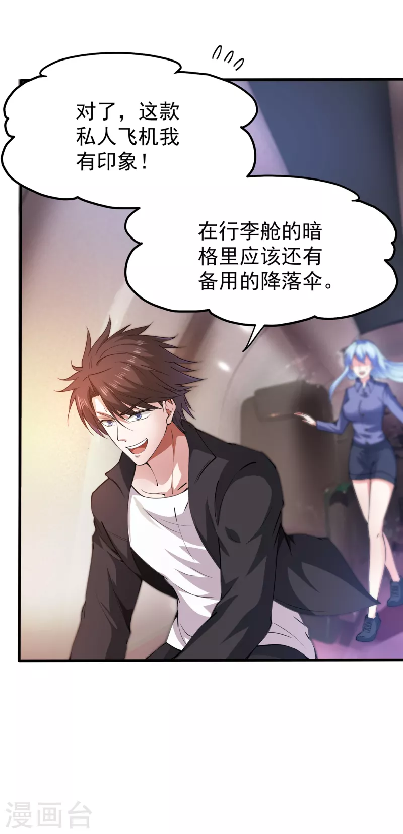 第177话 只有一人能活？37