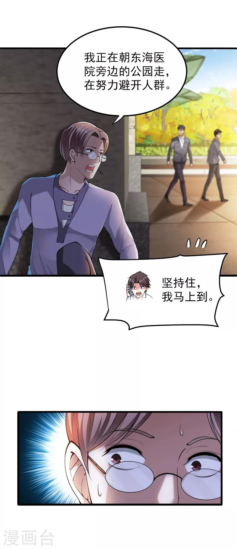 第135话 那就陪薛家玩到底！14