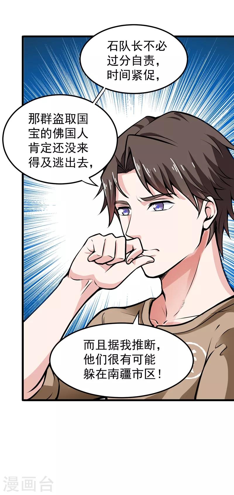 第61话 医治纳兰薇19