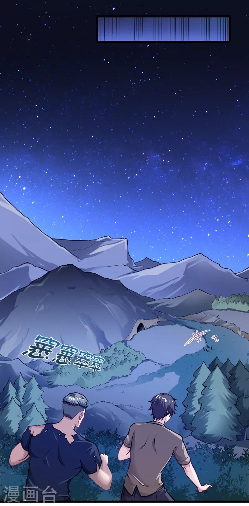 第59话 我来解决狙击手11