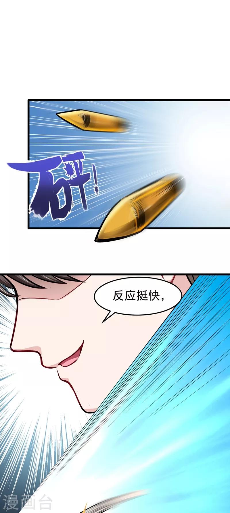 第59话 我来解决狙击手34