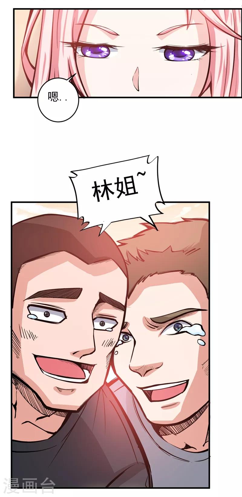 第7话 兵王血麒麟10