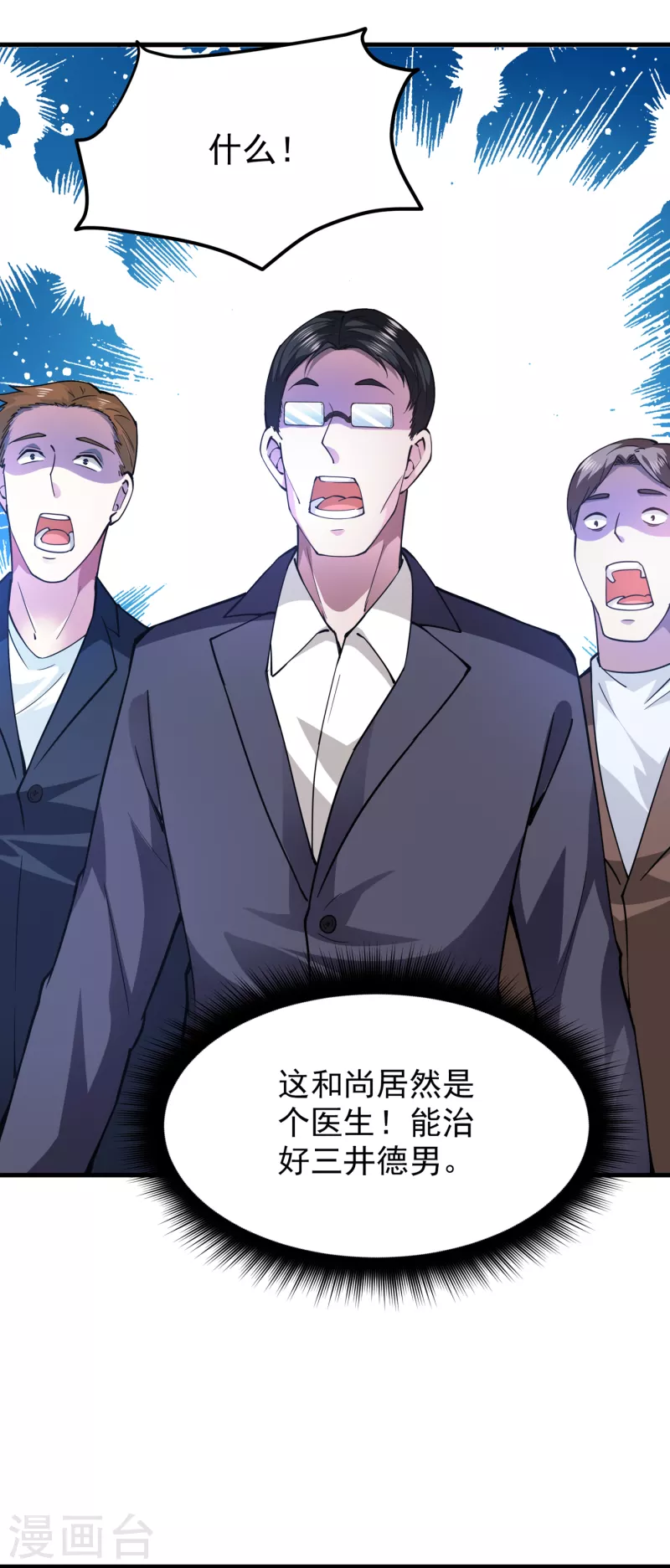 第173话 他治不好这病！1
