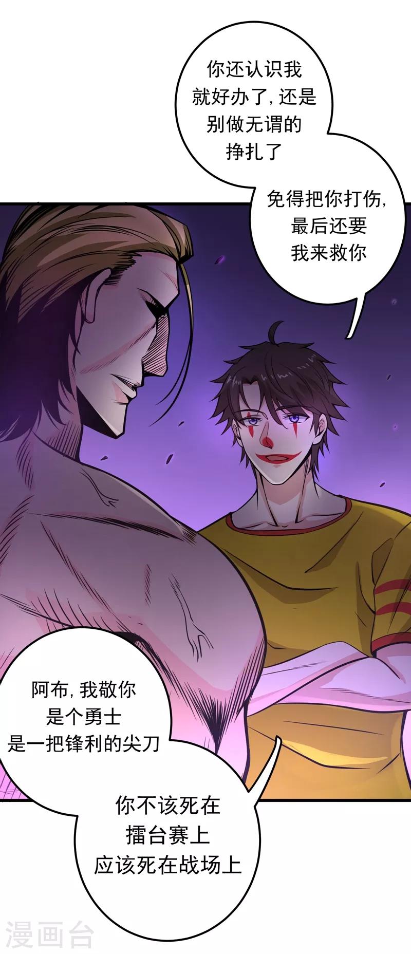 第45话 放弃吧，阿布！15