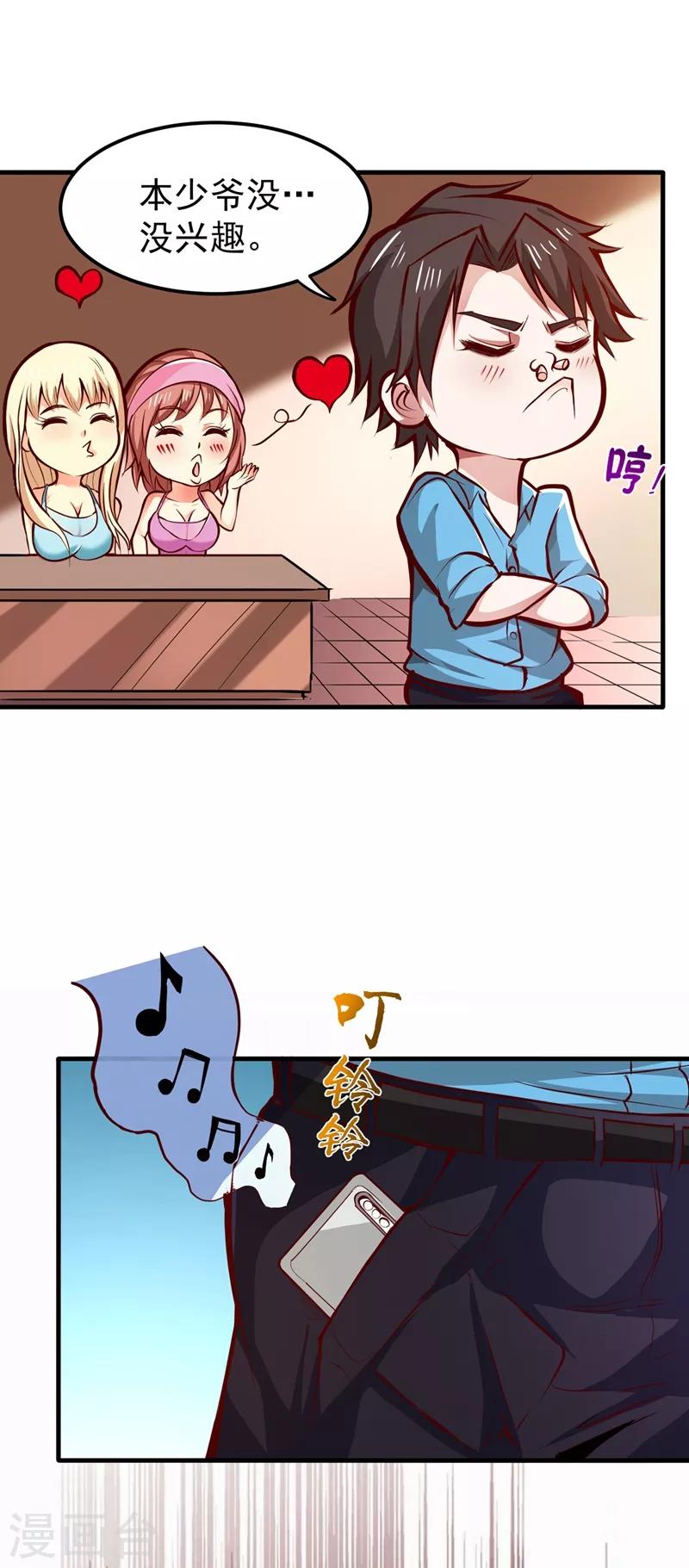 第87话 麻烦找上门来了…25