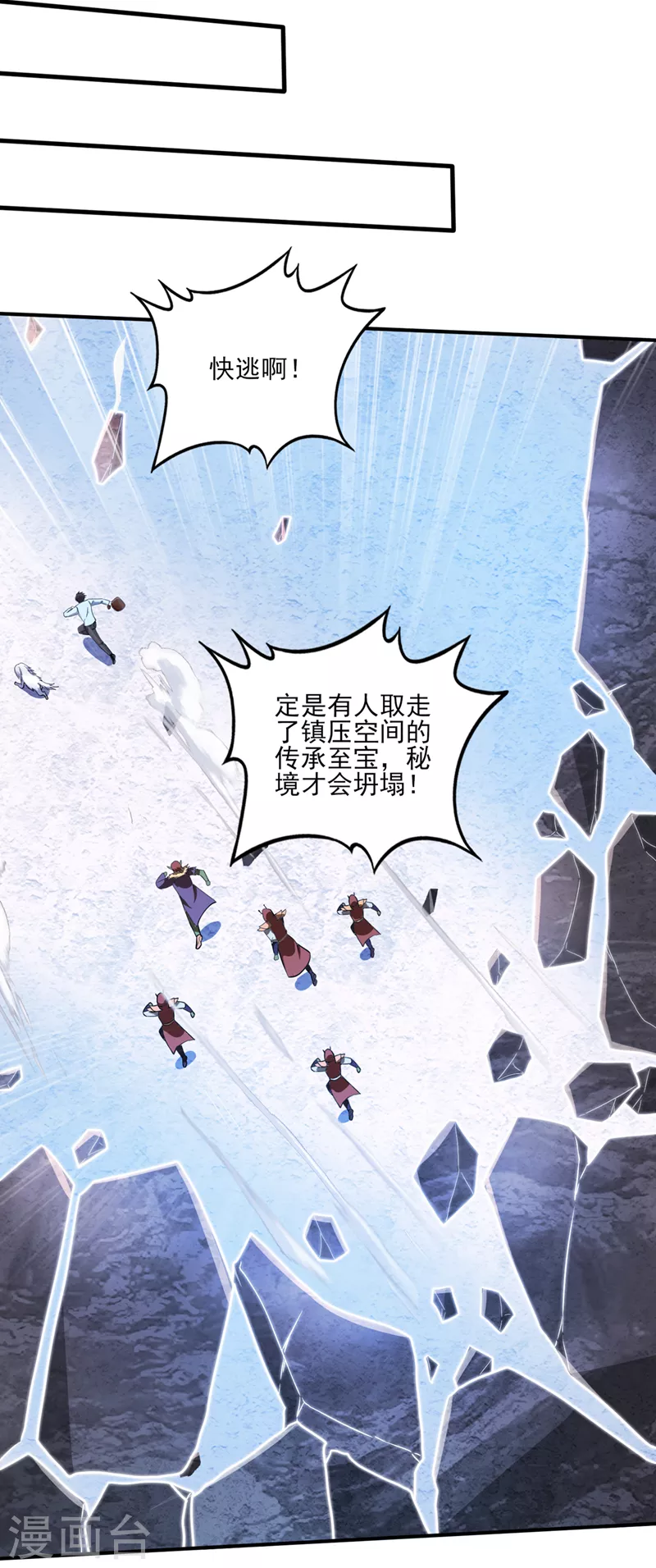 第251话 你的灵根归我了7