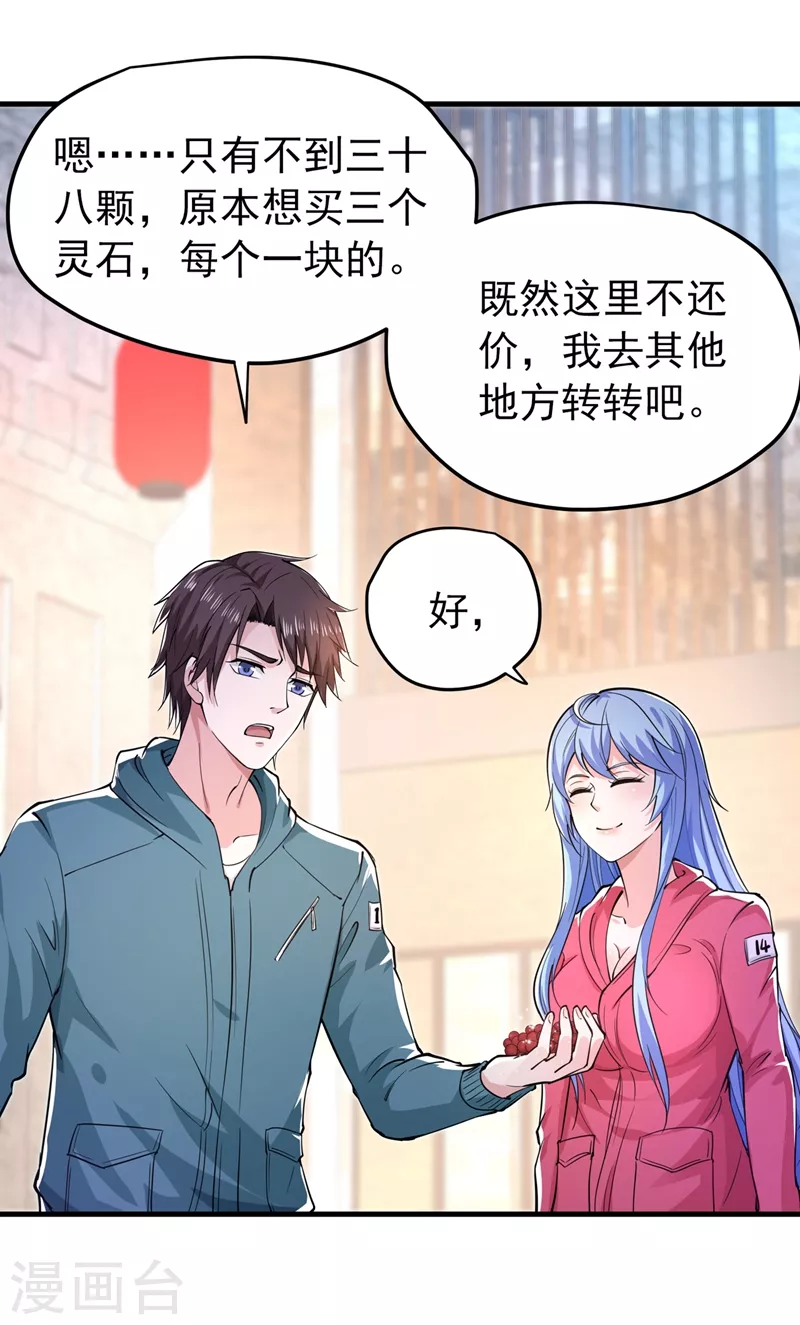 第155话 摩罗密藏花之毒2