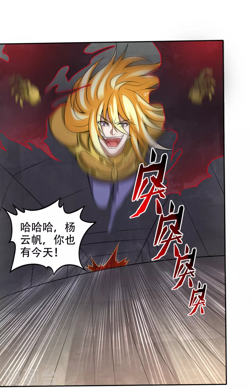 第206话 逃之前带走一个人头11
