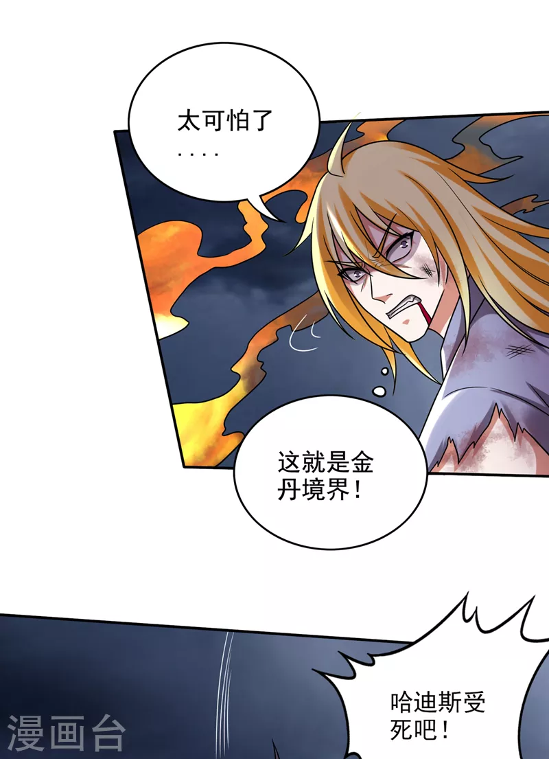 第219话 我的作风是以牙还牙11