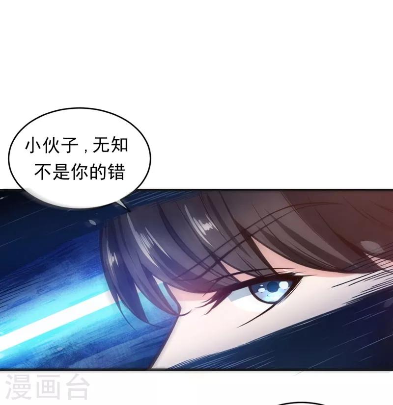 第3话 淫者见淫，痔者见痔7