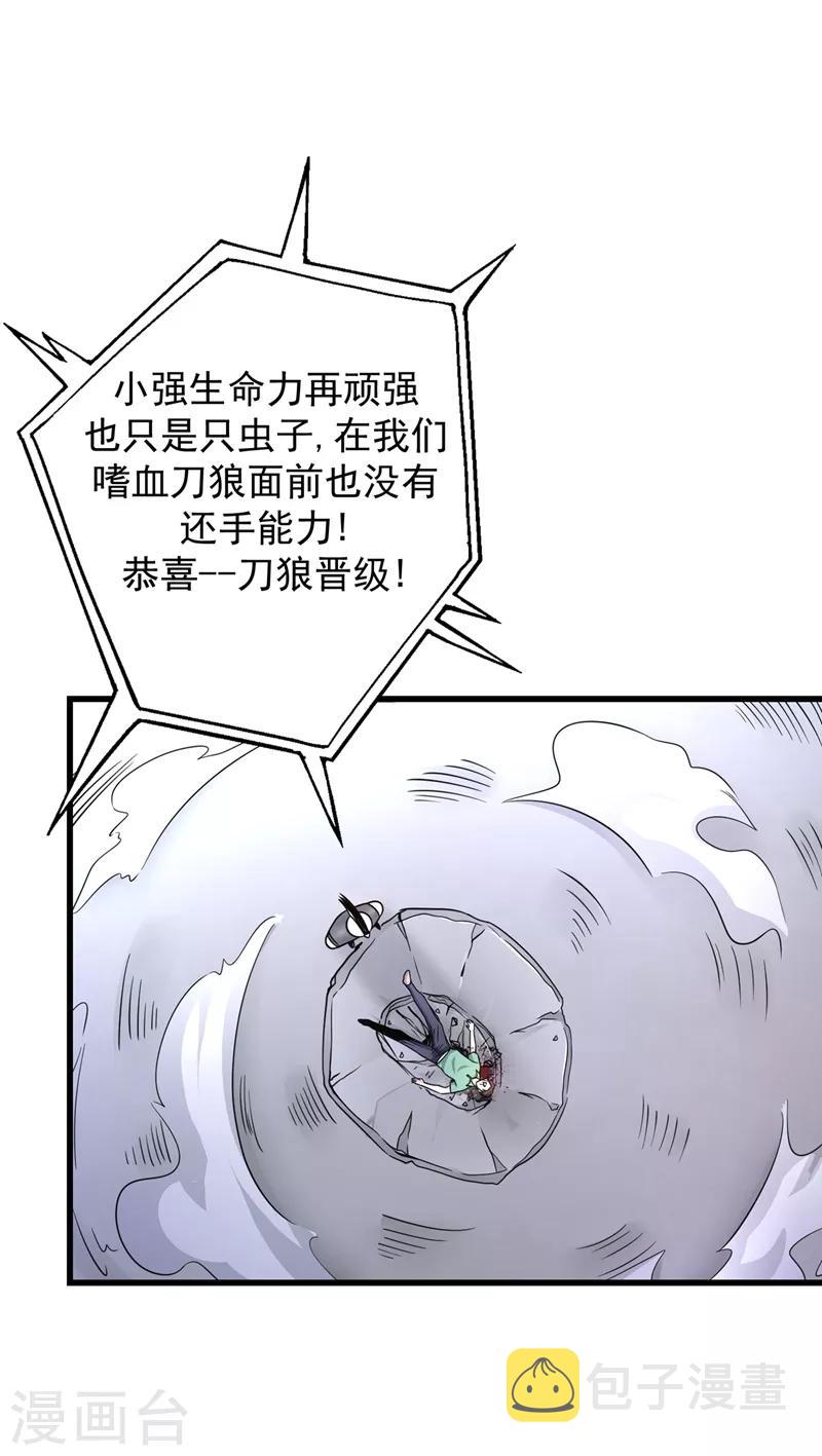 第41话 交给我解决！33