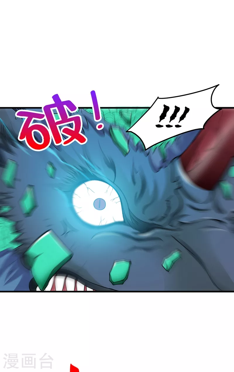 第143话 海龙兽，给我进化！8