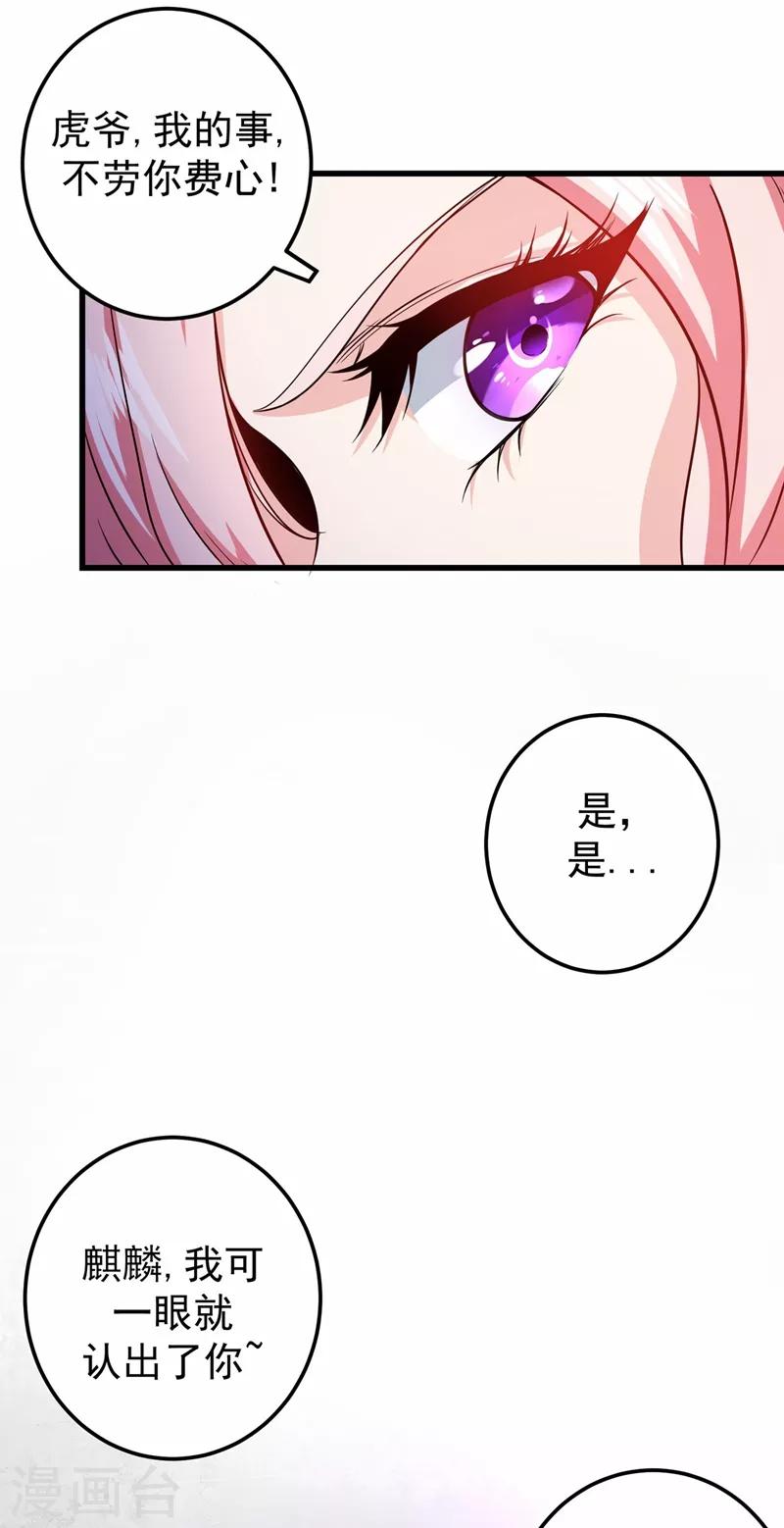 第40话 一拳秒杀！45