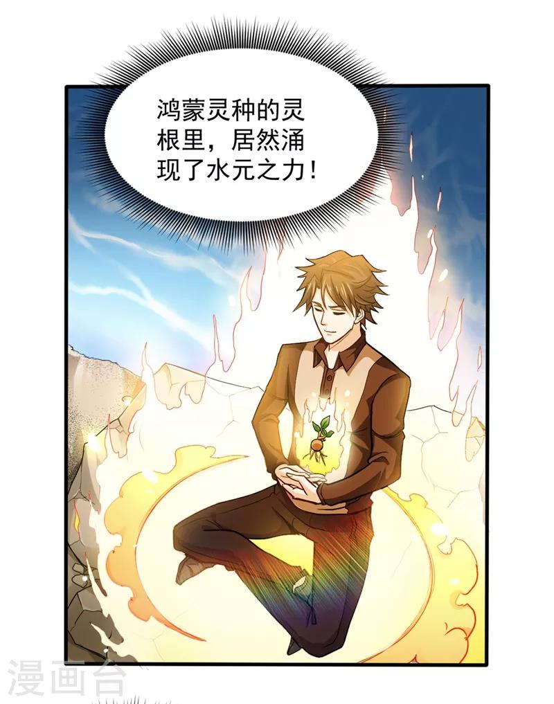 第111话 老婆，我带你去看海~25