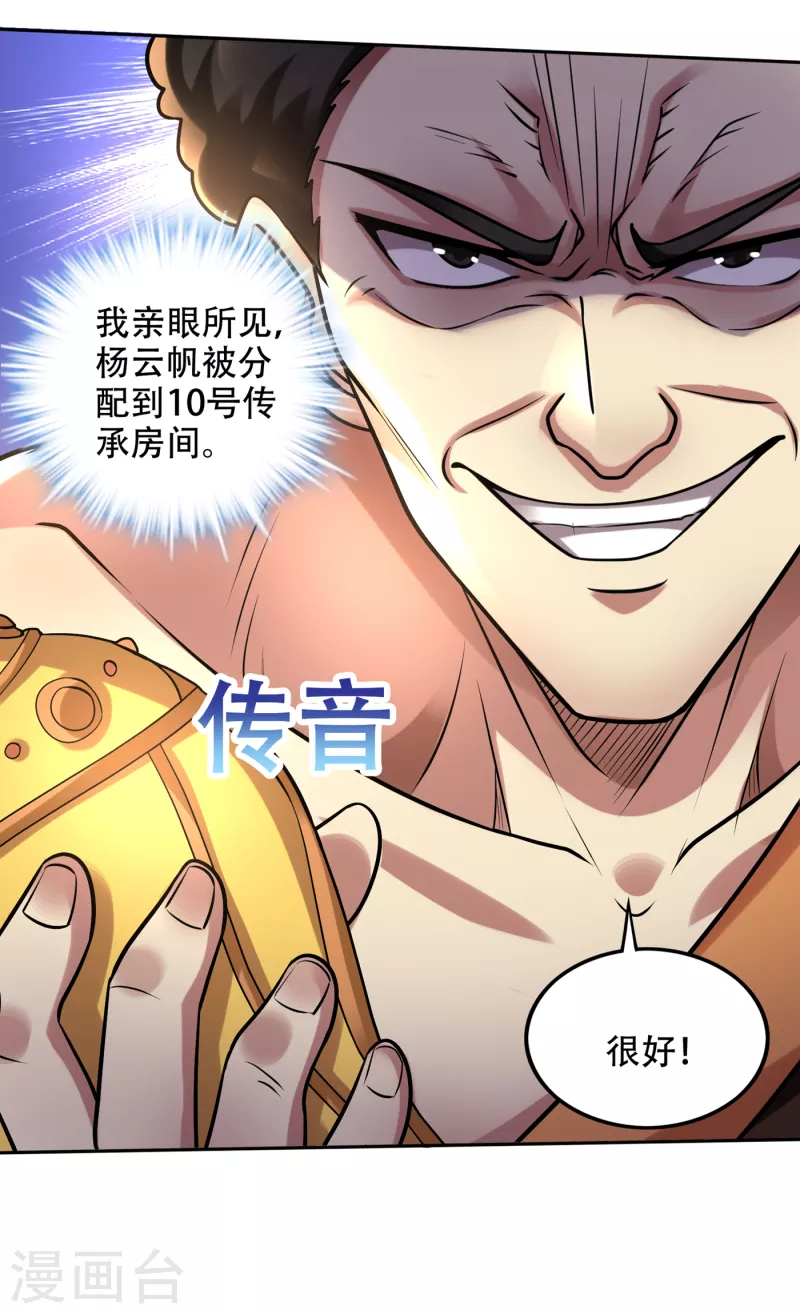 第203话 遗迹开启！14