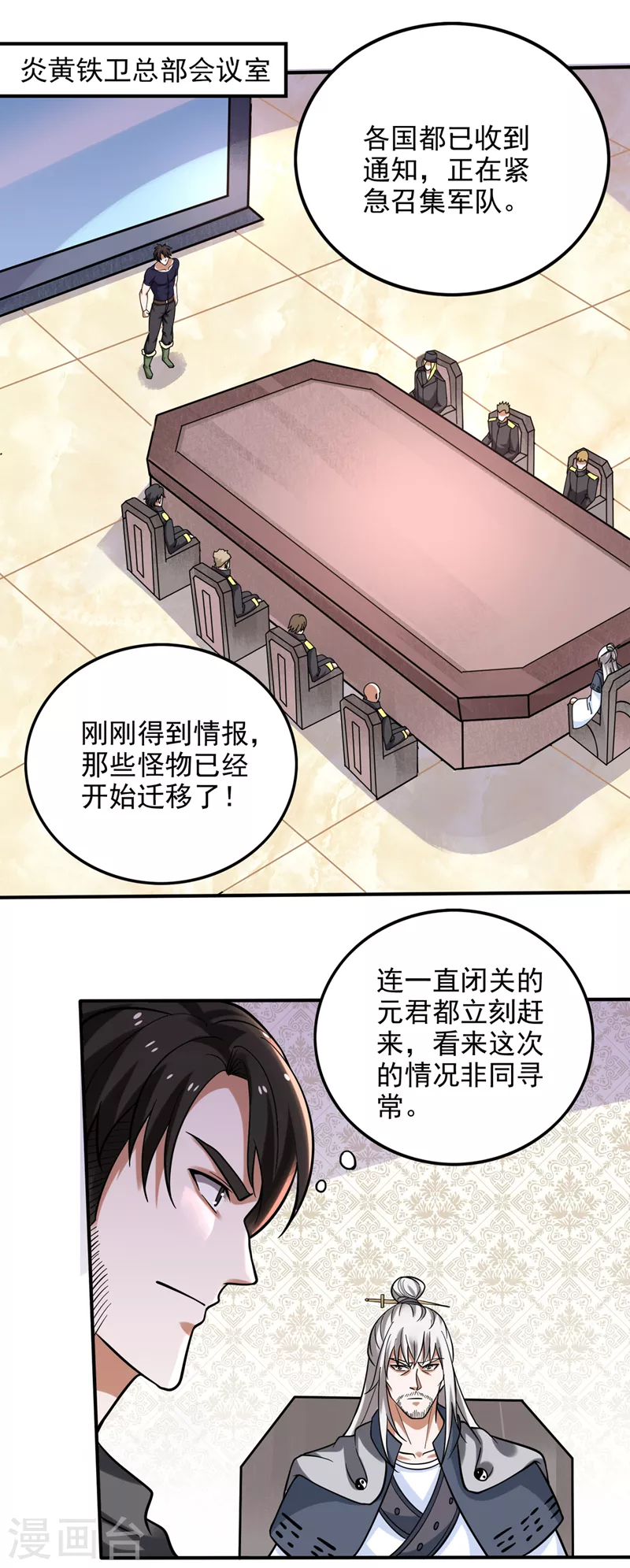 第233话 为了地球拼命又如何14