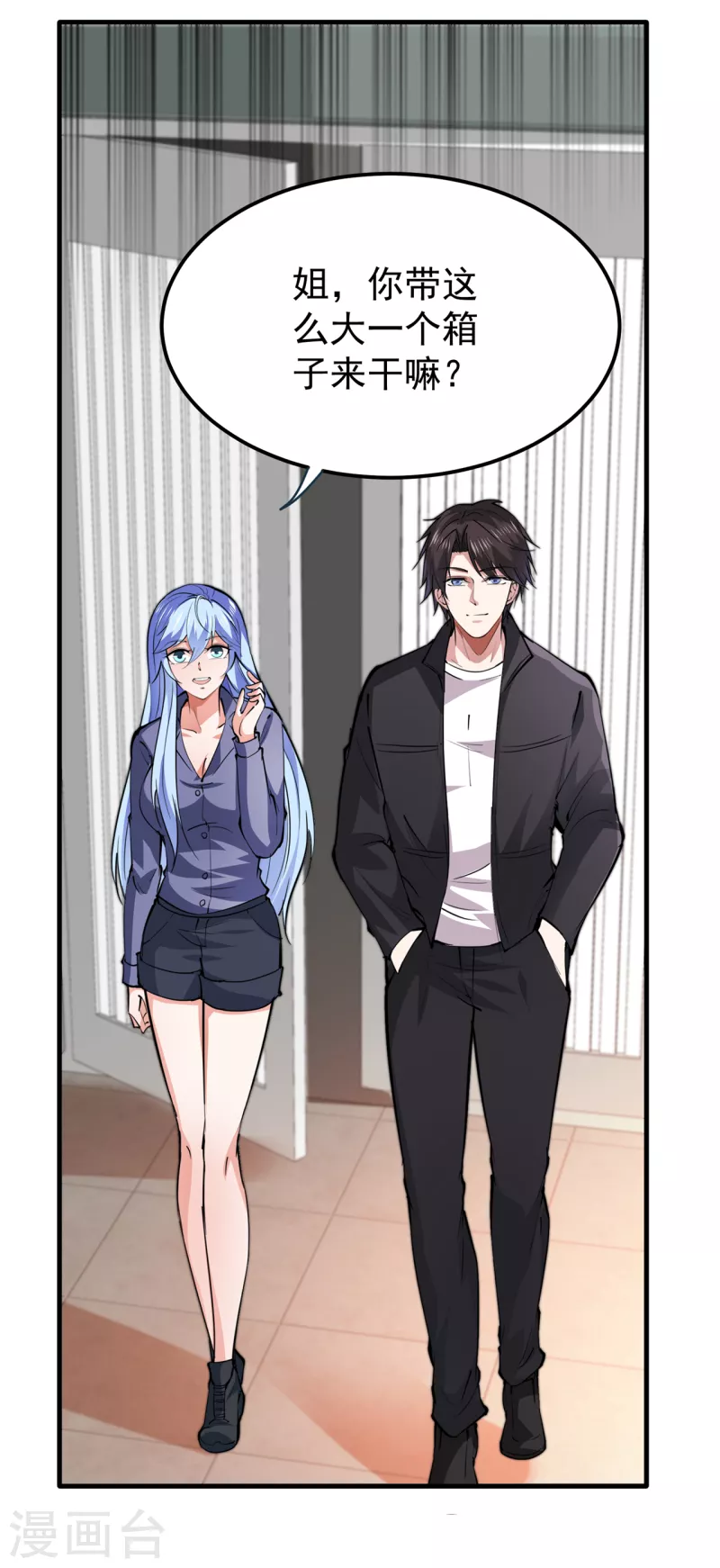 第190话 请杨天刀赐教！29