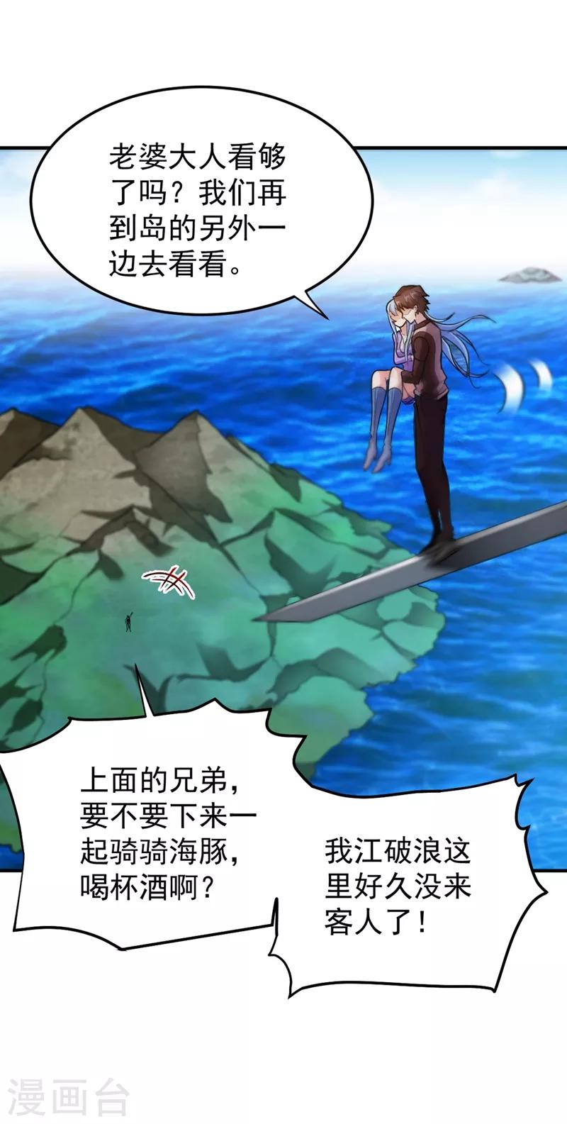 第111话 老婆，我带你去看海~15