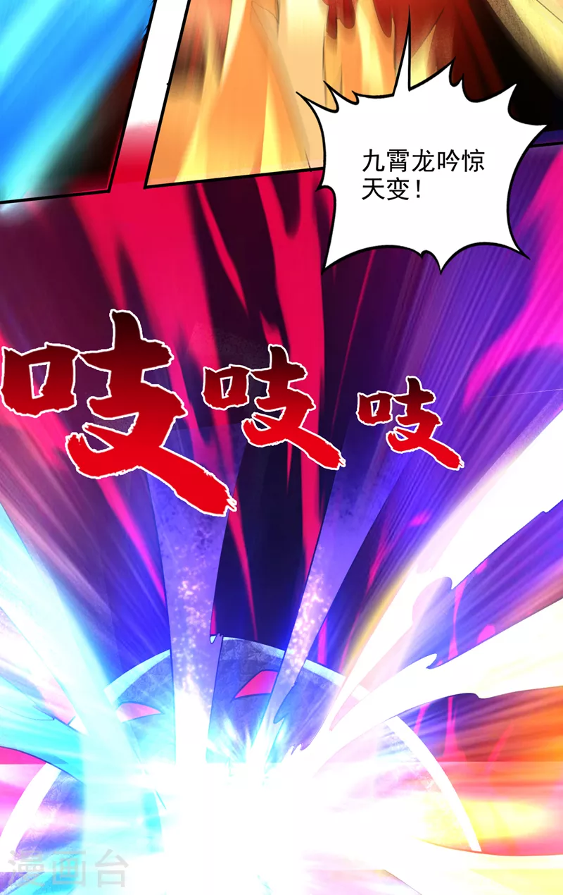 第236话 这不是真正的母皇13