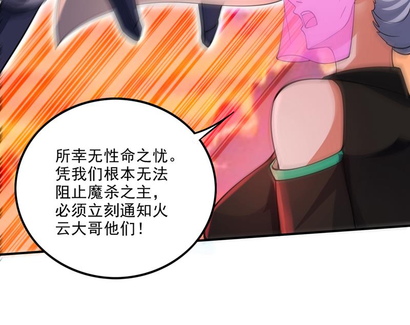 小子，我要你偿命！18