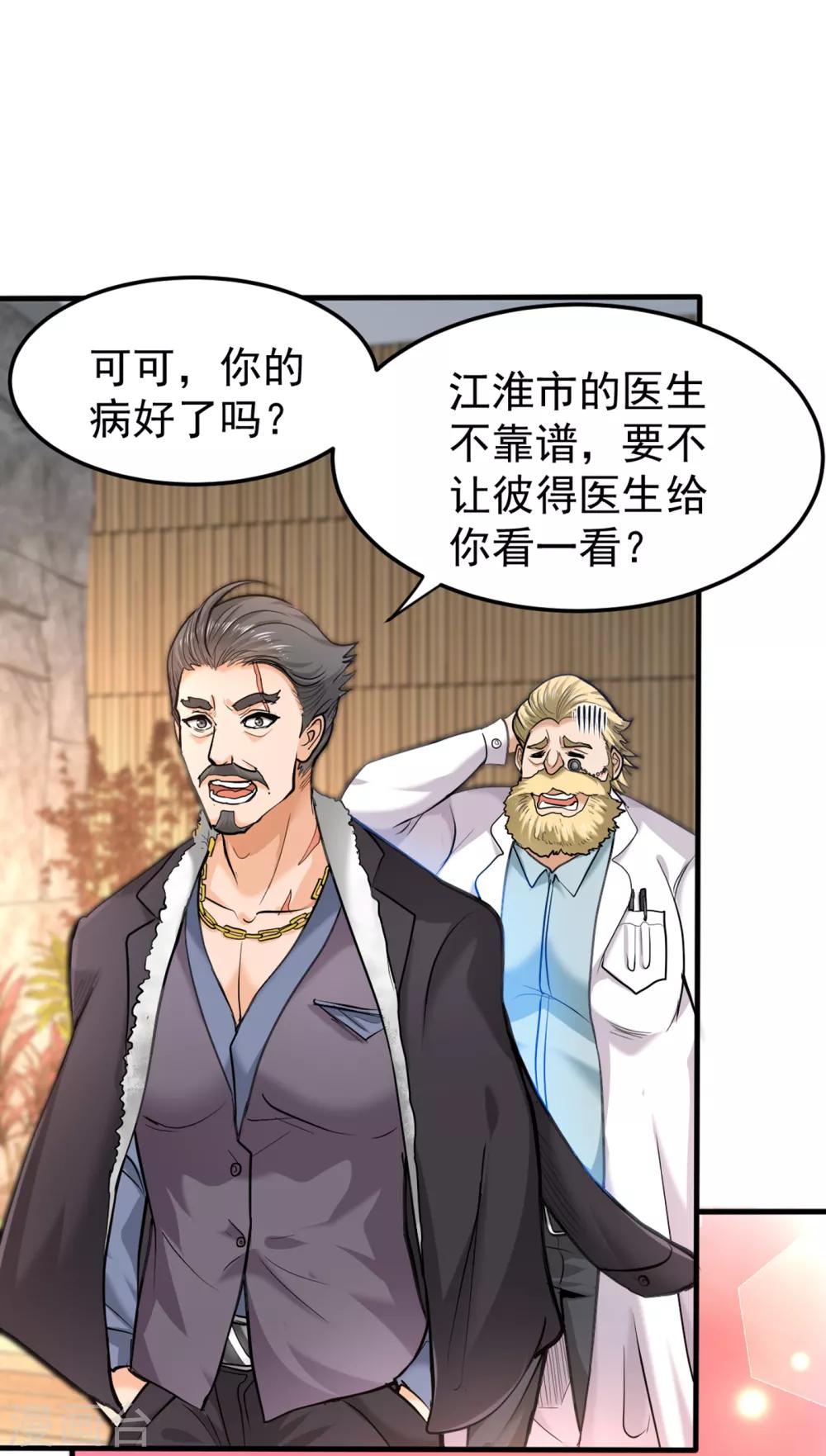 第128话 这场面太大了点吧？27