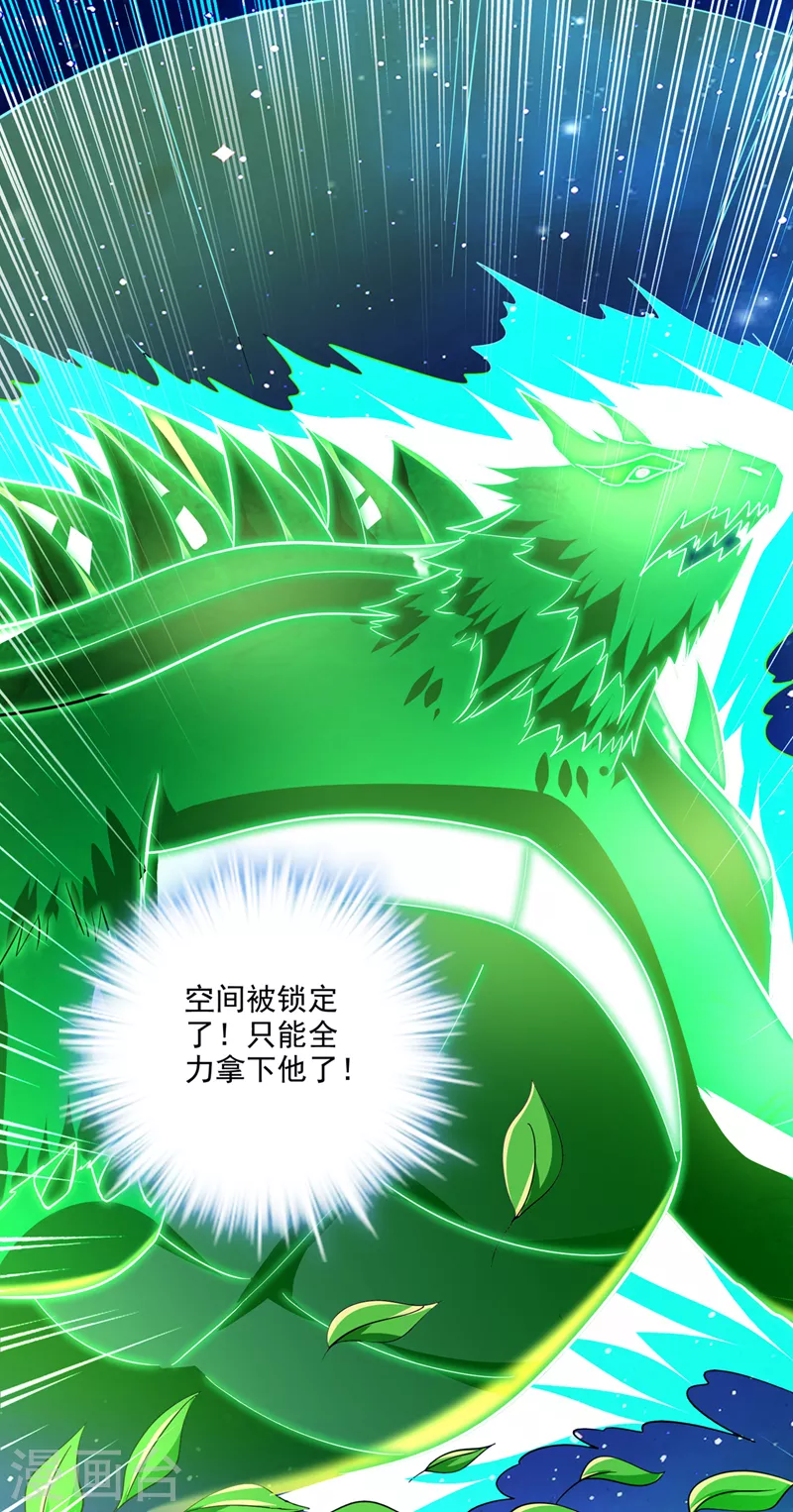 第257话 这里的传承定要拿下35