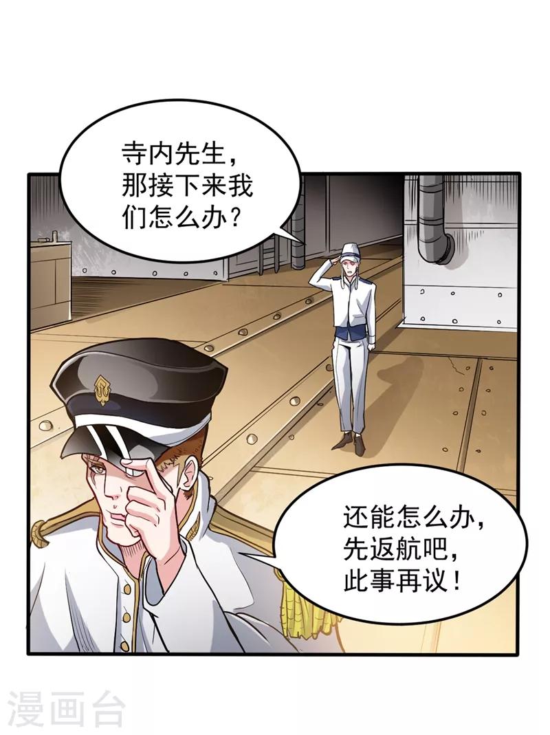 第112话 降世法器造化铜炉被盗！15