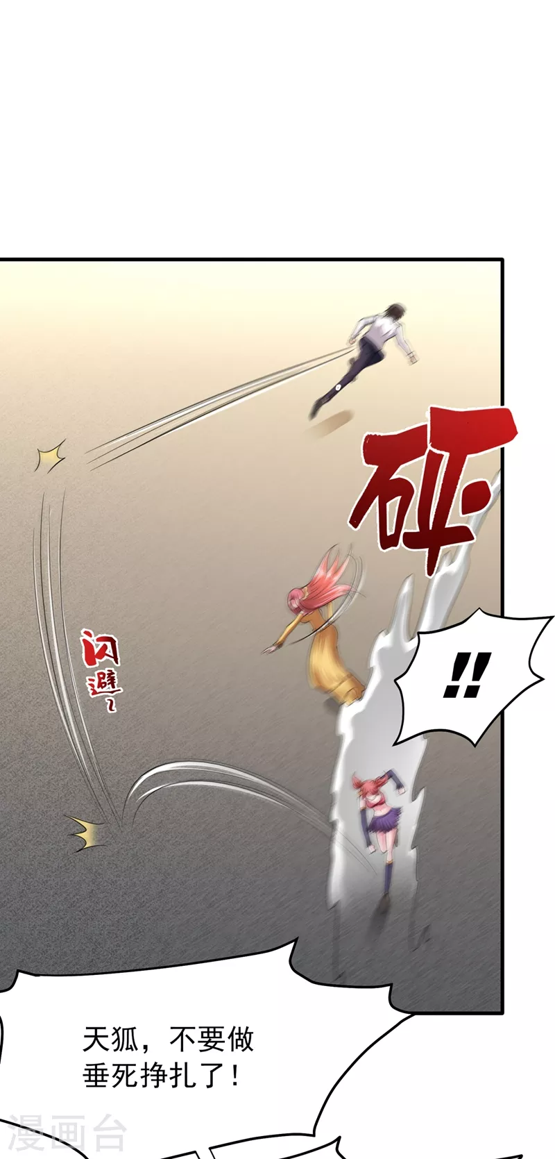 第153话 彻底融合战魂！2