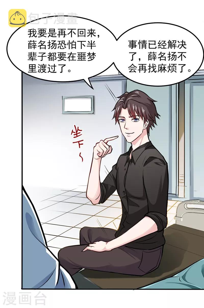第91话 暗夜中的袭击1