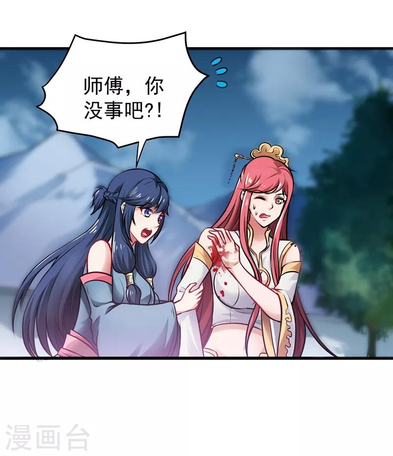 第68话 婆罗门让我很失望啊！19