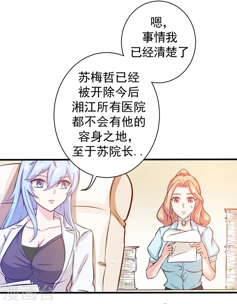 第10话 叶二太爷的垂青5