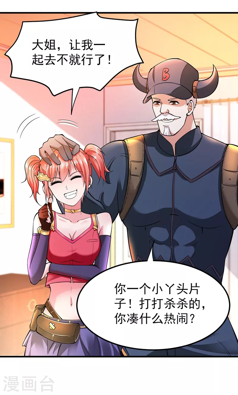 第147话 要我帮忙看看吗？15