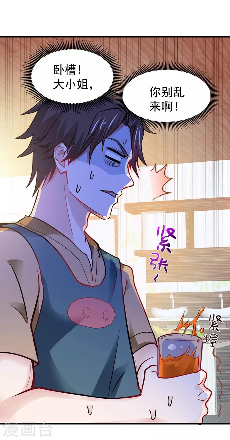 第74话 这修罗场谁扛得住！18