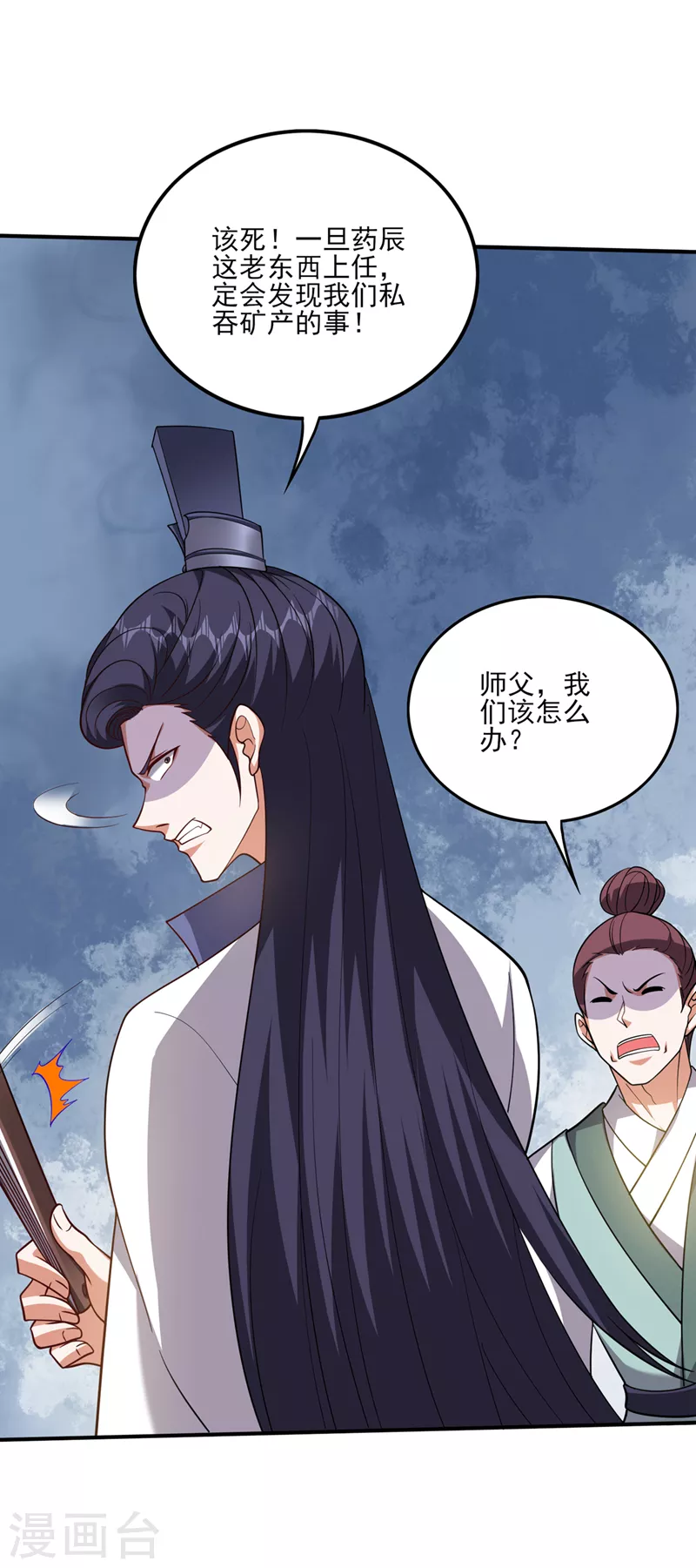 第252话 突破阴阳境！5