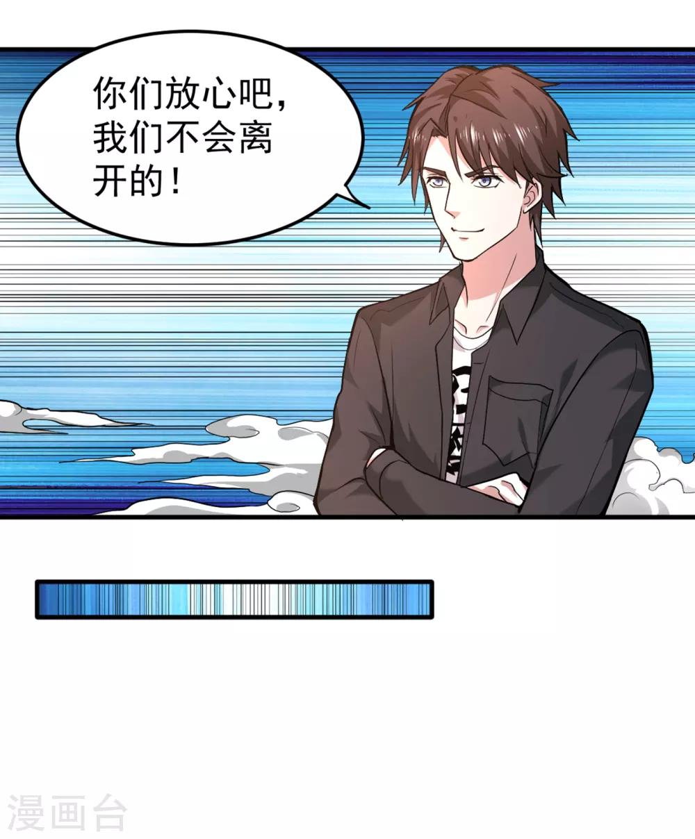 第116话 我们不跑，你快叫人~28