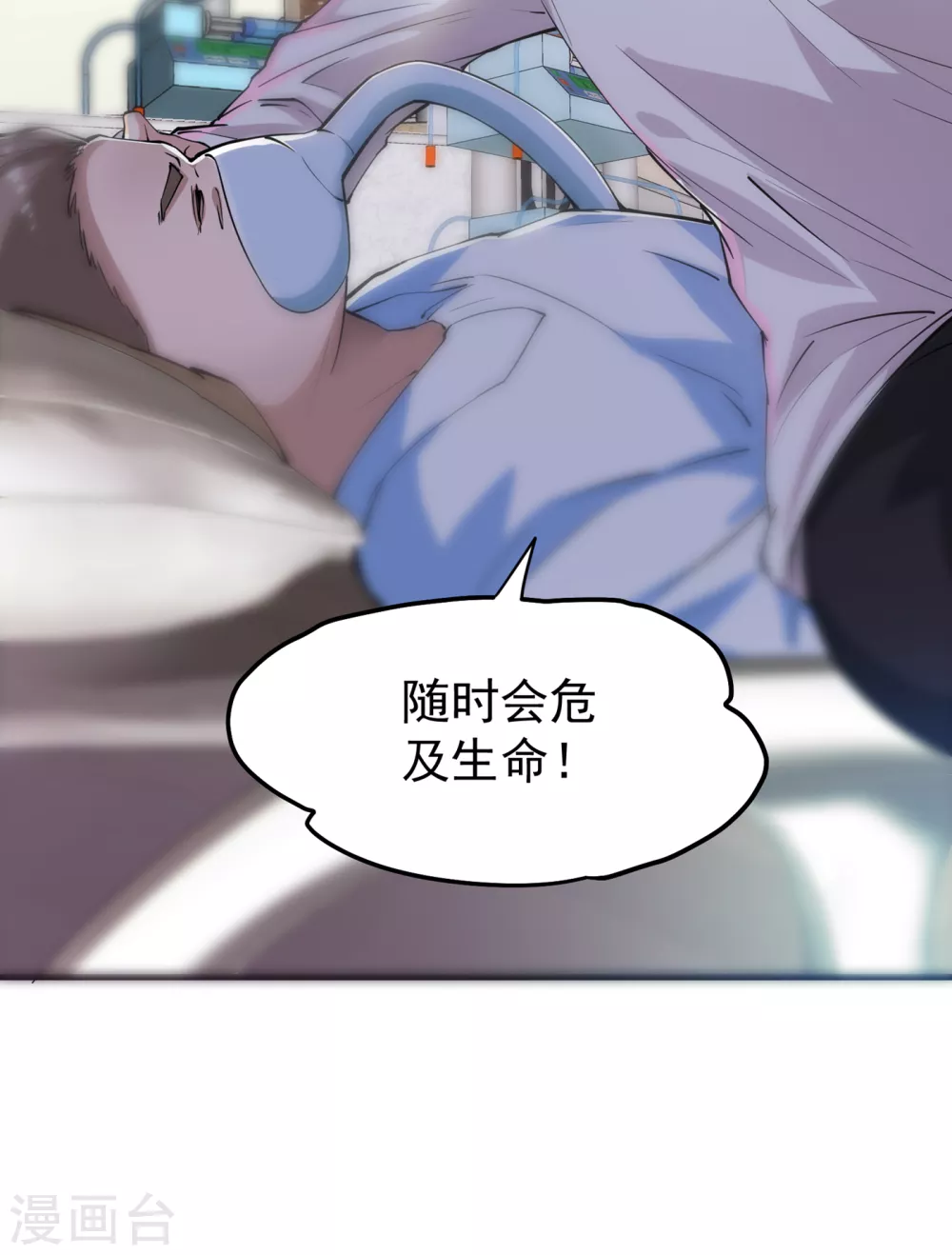 第163话 一针下去，起死回生2