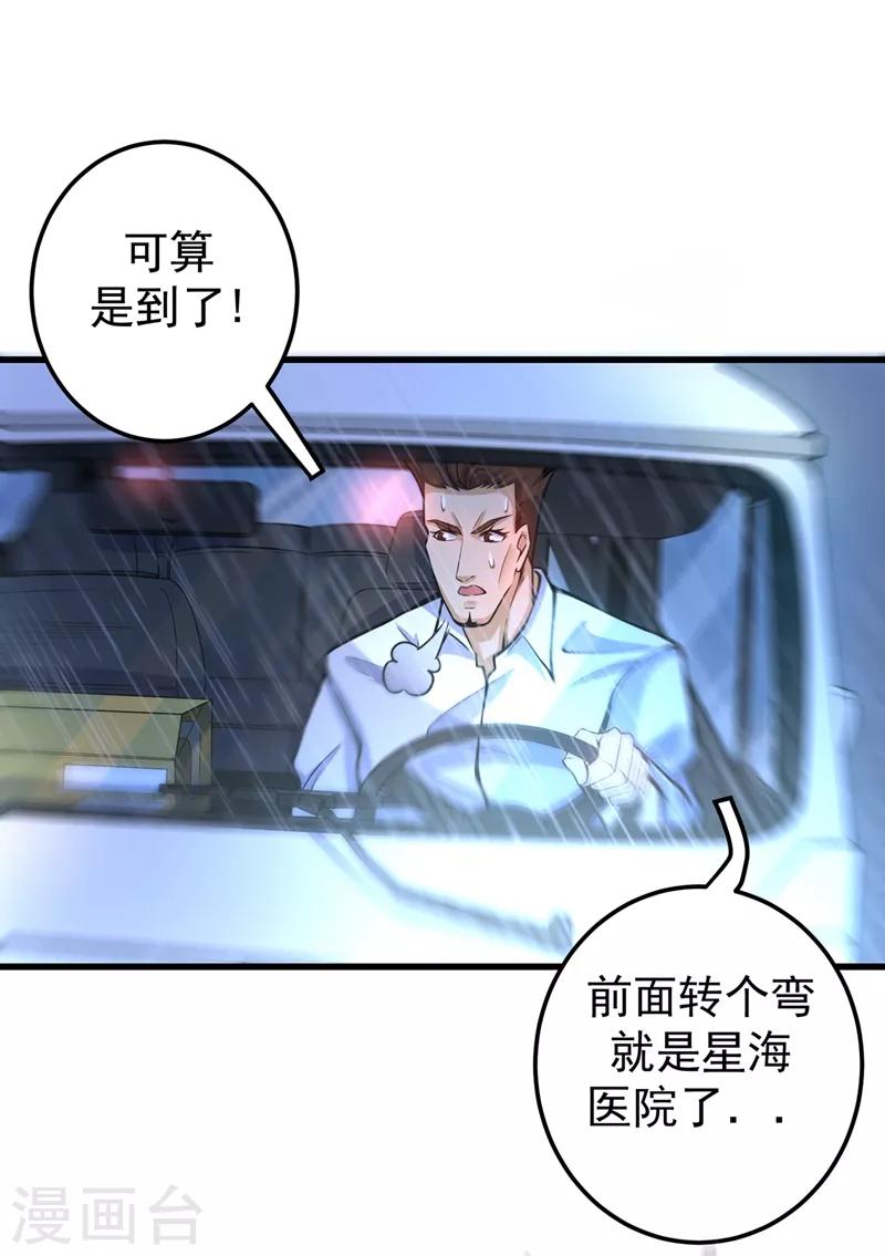 第37话 众志成城，共抗疫情！32