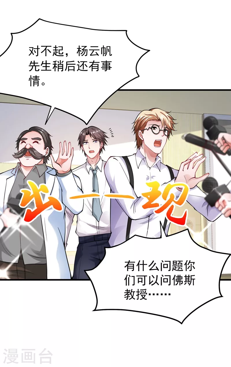 第145话 今晚你要听我的哦！20