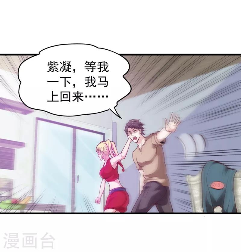 第75话 火不大怎么烧死人？12