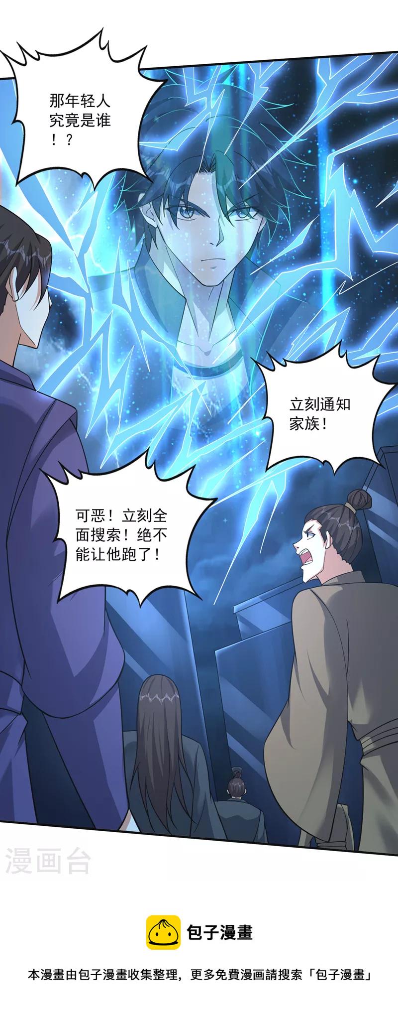 第277话 我们定会再见！10