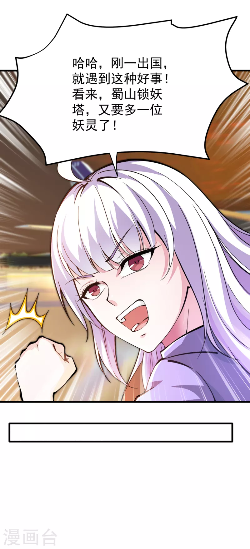 第184话 谁也不能动她！3