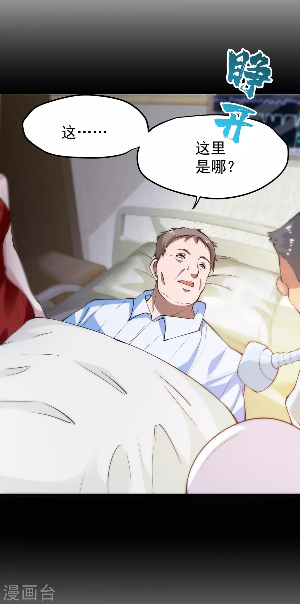 第163话 一针下去，起死回生16